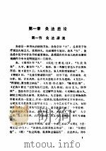 中国灸法大全（ PDF版）