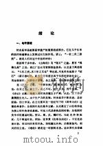 中国电针学（ PDF版）