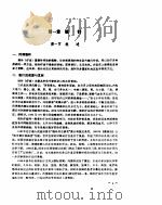 中国特种针法     PDF电子版封面     