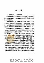 中华埋线疗法指南     PDF电子版封面     