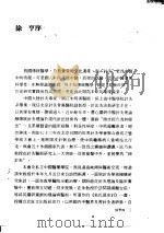 朱氏头皮针     PDF电子版封面     