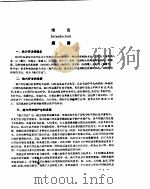 中国针灸独穴疗法（ PDF版）
