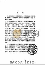 现代时辰针灸学理论与临床应用  2     PDF电子版封面     