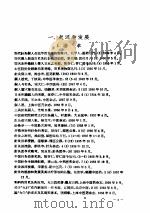 五十年来针灸文献  中文  索引（ PDF版）
