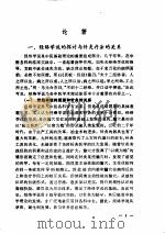 陆瘦燕针灸论著医案     PDF电子版封面     