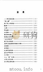 千奇百怪的水   1997  PDF电子版封面  7500732686  刘道远编写书笑绘 