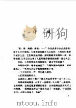 中国著名科幻故事集  星光篇   1997  PDF电子版封面  7500732805  杨鹏主编 