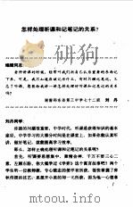 中学生学语文一点通   1995  PDF电子版封面  7500725337  庄之明策划 