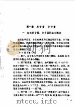 中学生学化学一点通   1995  PDF电子版封面    庄之明策划 