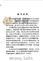 中学生学政治一点通   1995  PDF电子版封面  7500725671  庄之明策划 