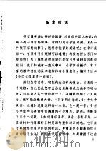 小学生学英语一点通   1995  PDF电子版封面  7500725647  寿小曼，吴津著 