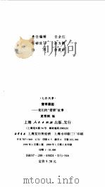 青苹果园  我们的“爱情”故事   1999  PDF电子版封面  7208030243  夏雅俐编 