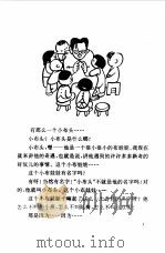 小布头奇遇记（1996 PDF版）