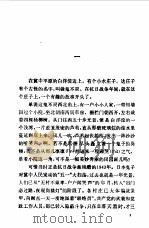 小兵张嘎（1996 PDF版）