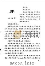抗争的祖国   1996  PDF电子版封面  7500730896  王青，子同著 