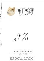 青春万岁（1998 PDF版）