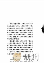 男生贾里新传（1997 PDF版）