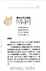 中国诗歌经典少年读本  当代诗词选读（1998 PDF版）