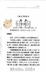 中国诗歌经典少年读本  元明散曲选读（1998 PDF版）