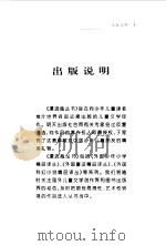 外国少年小说精品译丛  幽灵出没的日子（1994 PDF版）