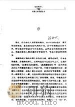 包法利妇人   1998年07月第1版  PDF电子版封面    （法）福楼拜  周国强 杨芬译 