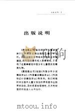 外国少年小说精品译丛  蟾蜍夫人（1998 PDF版）