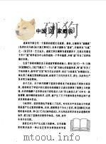 画说诸子百家  画说道家（上、下）   1998年03月第1版  PDF电子版封面    主编 陈志良 
