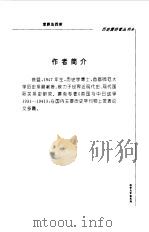 战争与军事系列--埋葬法西斯   1996年03月第1版  PDF电子版封面    徐蓝 