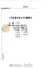 战争先知   1996  PDF电子版封面  7508009495  刘庆著 