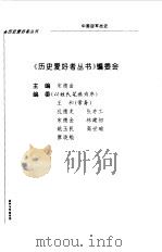 中国空军战史   1996  PDF电子版封面  7508010329  李树山，王叶红著 
