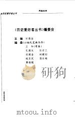 战争与军事系列  再造战神   1996  PDF电子版封面  7508010000  刘庆 