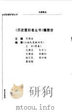 先秦喋血（1996 PDF版）