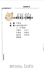 抗美援朝纪实（1996 PDF版）