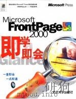 Microsoft Frontpage 2000即学即会   1999  PDF电子版封面  7301042809  （美国斯蒂芬 L.尼尔松公司）Stephen L. Nels 