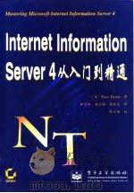 Internet Information Server 4从入门到精通   1999  PDF电子版封面  7505349015  （美）（P.戴森）Peter Dyson著；林宣雄等译 