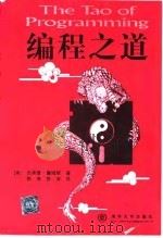 计算机寓言-信息朝代的启示（1999 PDF版）