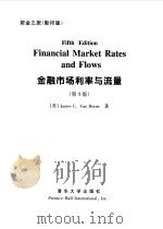 金融市场利率与流量  英文版·第5版   1999  PDF电子版封面  730203429X  （美）（R.C.范霍恩）James C. Van Horne 