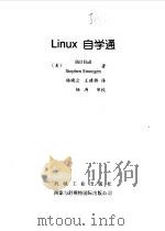 Linux自学通（1998 PDF版）