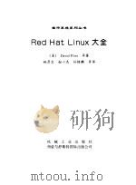 Red Hat Linux大全 第2版   1999  PDF电子版封面  7111069749  （美）（D.皮蒂斯）David Pitts等著；姚彦忠等译 