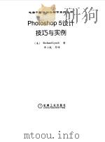 Photoshop 5设计技巧与实例   1999  PDF电子版封面  7111071867  （美）（R.林奇）Richard Lynch著；李小航等译 