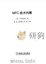 MFC技术内幕（1999 PDF版）