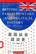英国议会政治史（1991 PDF版）