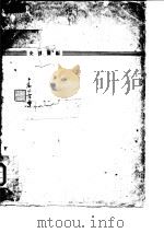 史日长编   1932  PDF电子版封面    高平子 