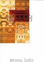 苗语简志（1985 PDF版）