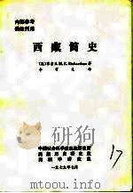 西藏简史   1979  PDF电子版封面    （英）黎吉生H.E.Richardson 著；李有义译 