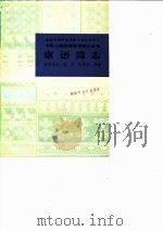 京语简志   1984  PDF电子版封面  9049·42  欧阳觉亚等编著 