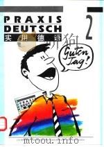 实用德语  第2册（1993 PDF版）
