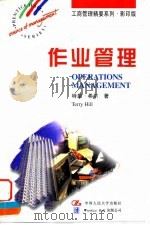 作业管理  英文版（1997 PDF版）