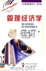 管理经济学   1997  PDF电子版封面  7300024602  （英）约瑟夫·G.内利斯（JosephG.Nellis），（ 