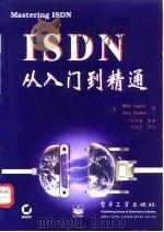 ISDN从入门到精通   1997  PDF电子版封面  7505342002  （美）（M.萨皮恩）Mike Sapien，（美）（G.皮德 